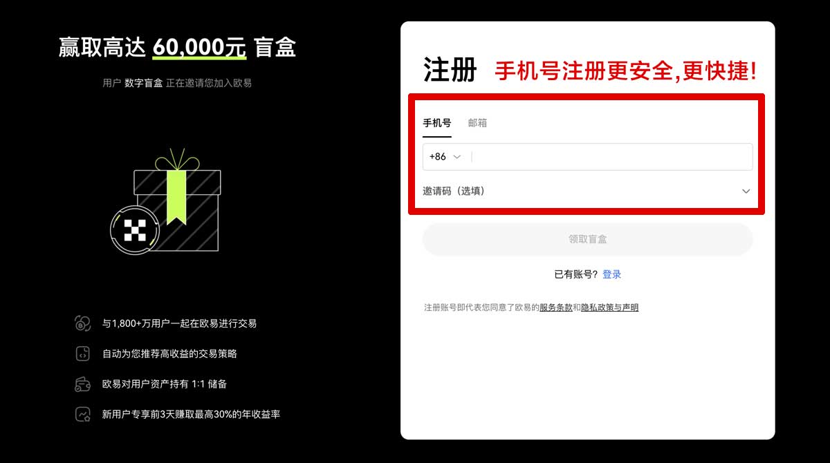 注册欧交易所app官网下载安装教程：安卓iOS安全下载入口指南账户步骤